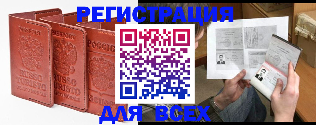 временная регистрация в Карпинске